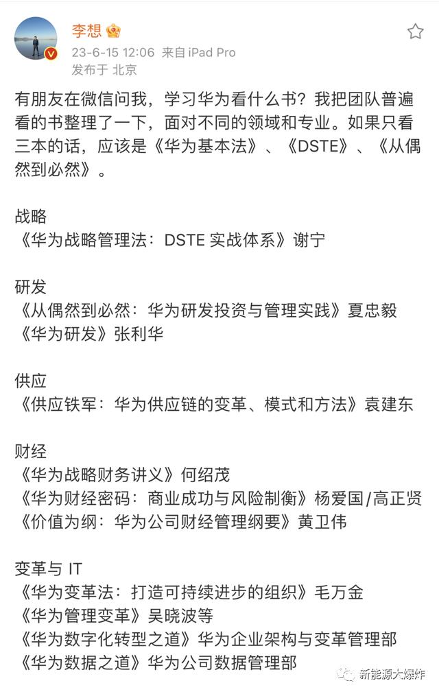 新能源爆炸第808篇:理想汽车三季报简析