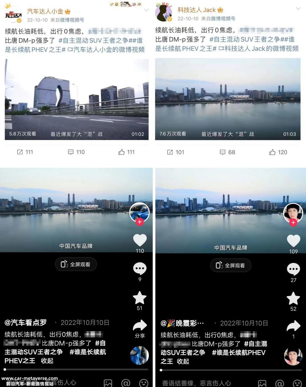 比亚迪高管批准“黑公关”面对不利舆论,比唐DM