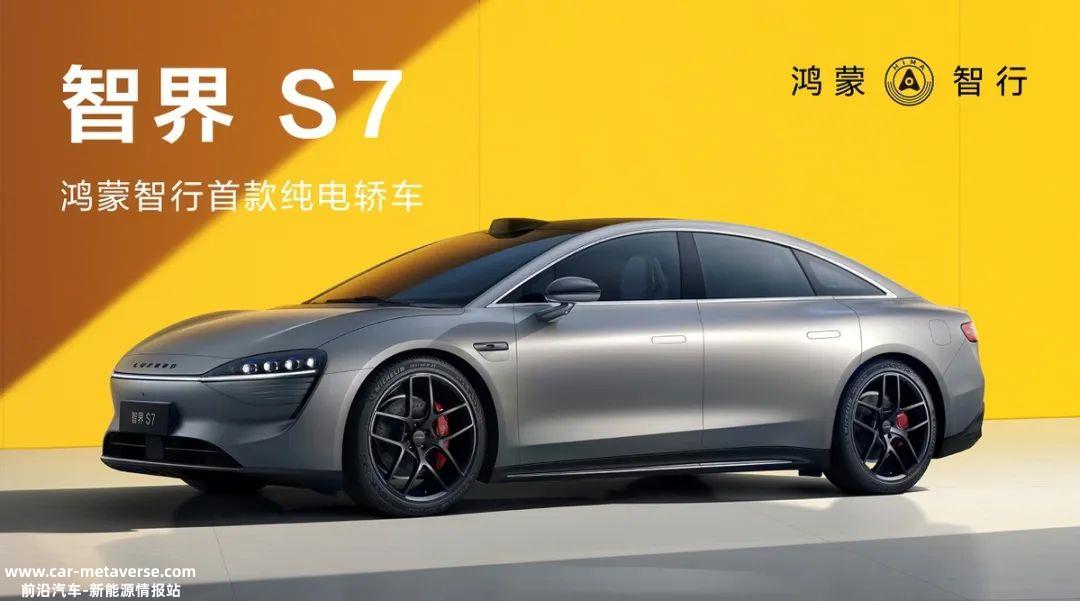华为造车大联盟呼之欲出