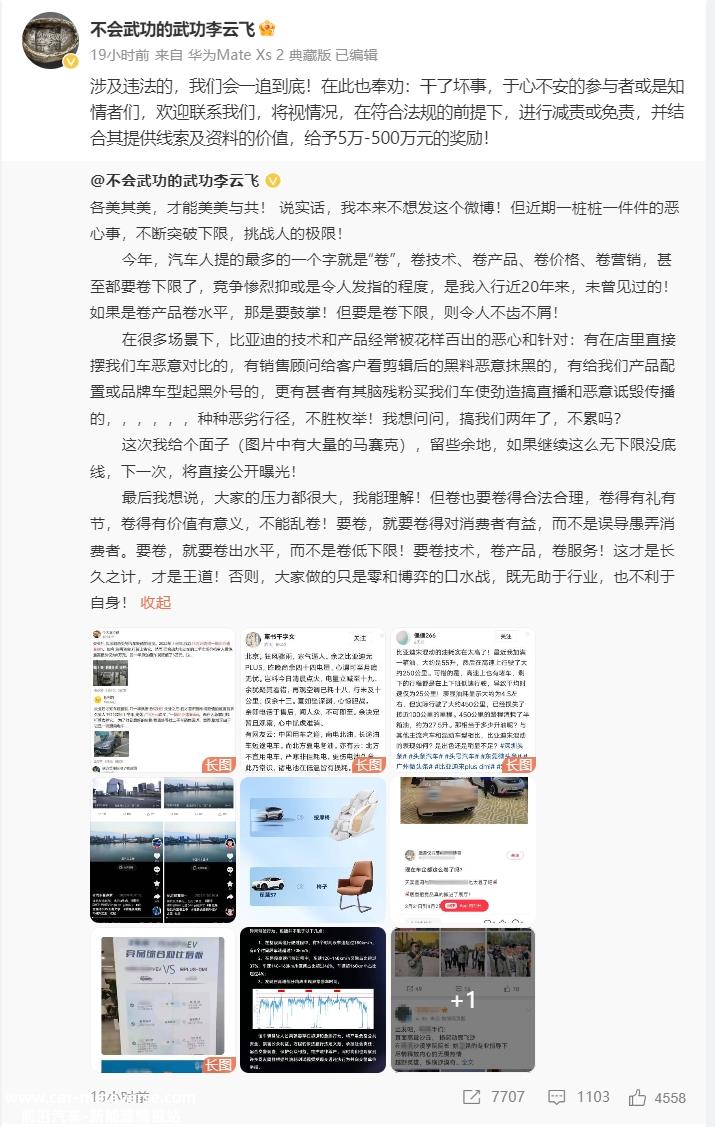 威来汽车获得独立生产资质;比亚迪奖励500万打击网络黑公关