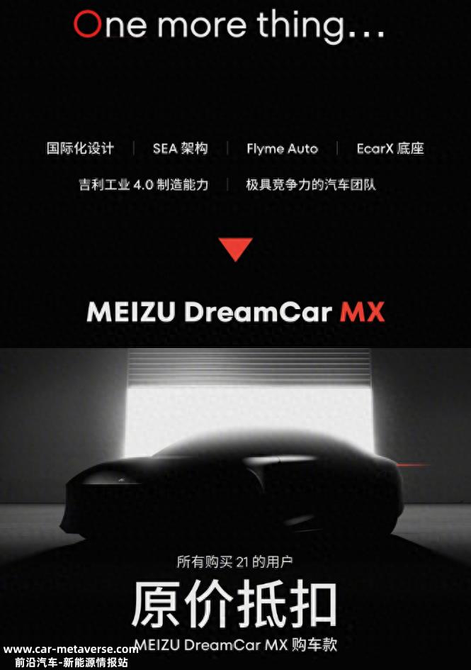 手机制造商宣布跨境制造汽车