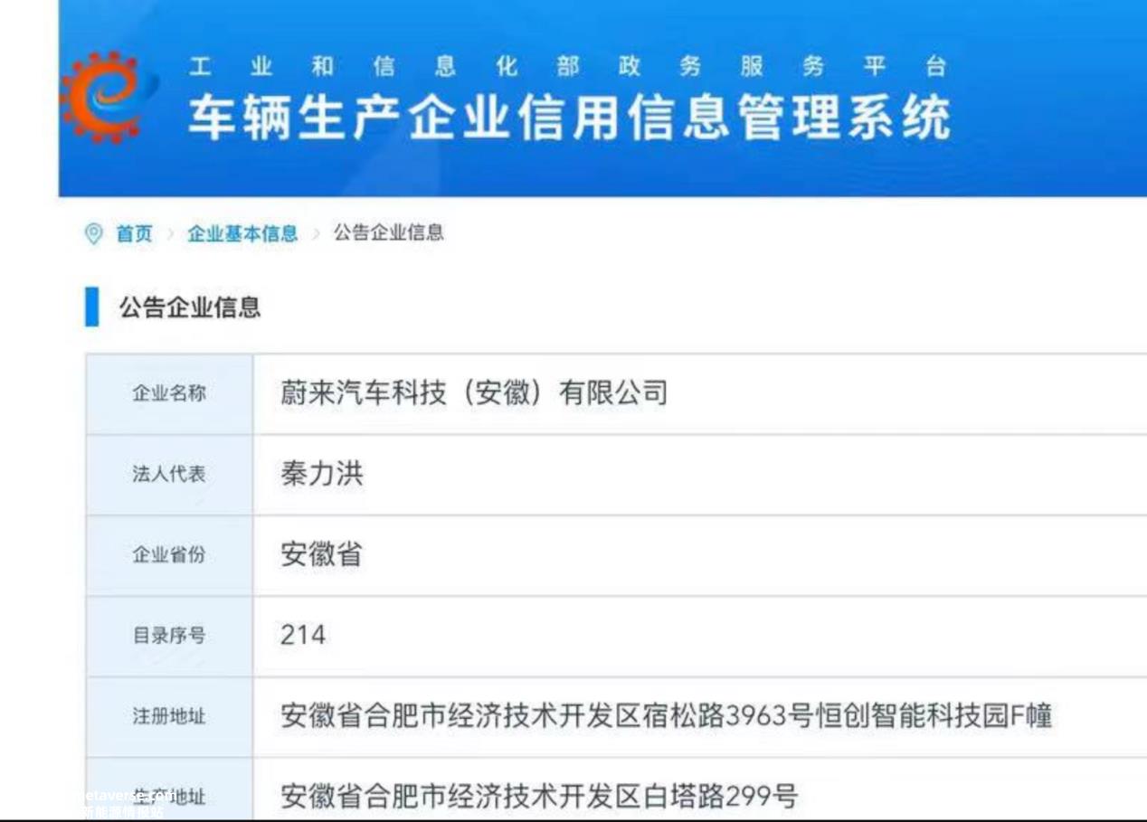 以后想买蔚来的车主,再也不用费力去挖“江淮”字了