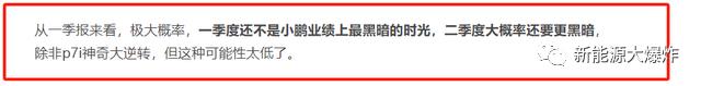 小鹏汽车2023年第三季度简分析