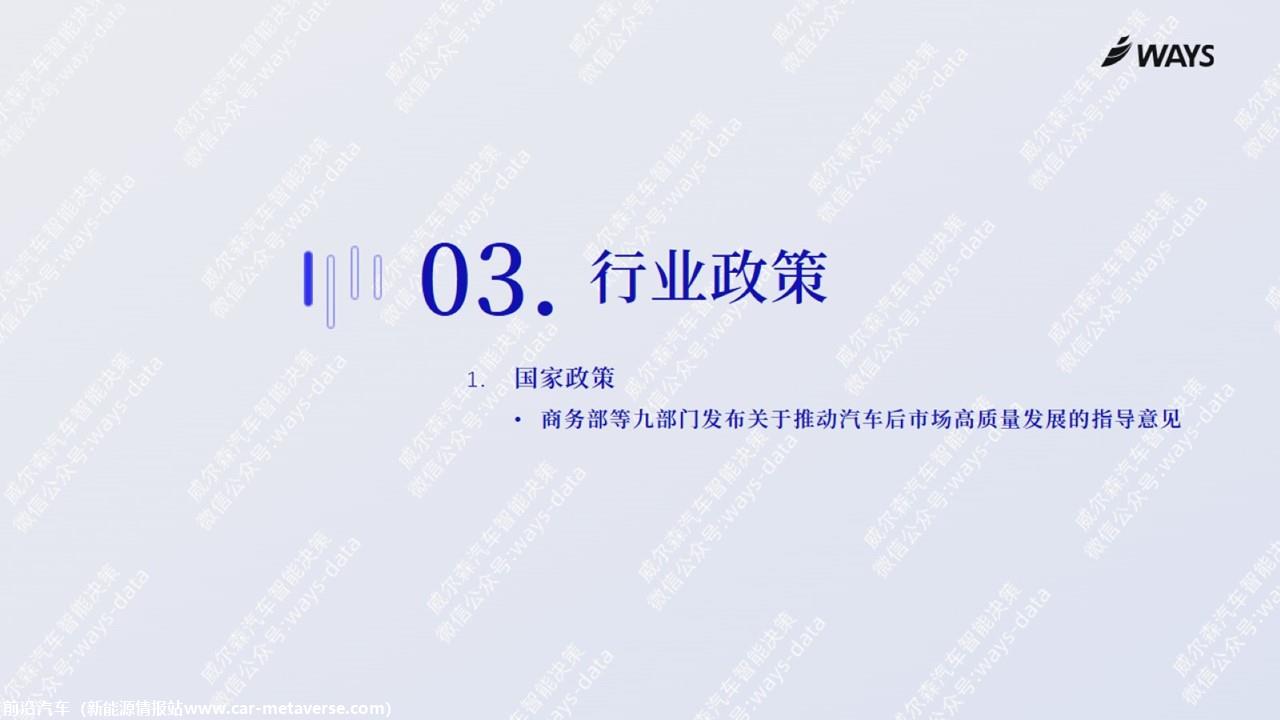【新能源】2023年10月新能源汽车行业月报