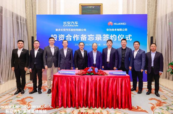 长安汽车正式宣布与威来签署电力更换合作协议,成为第一个加入威