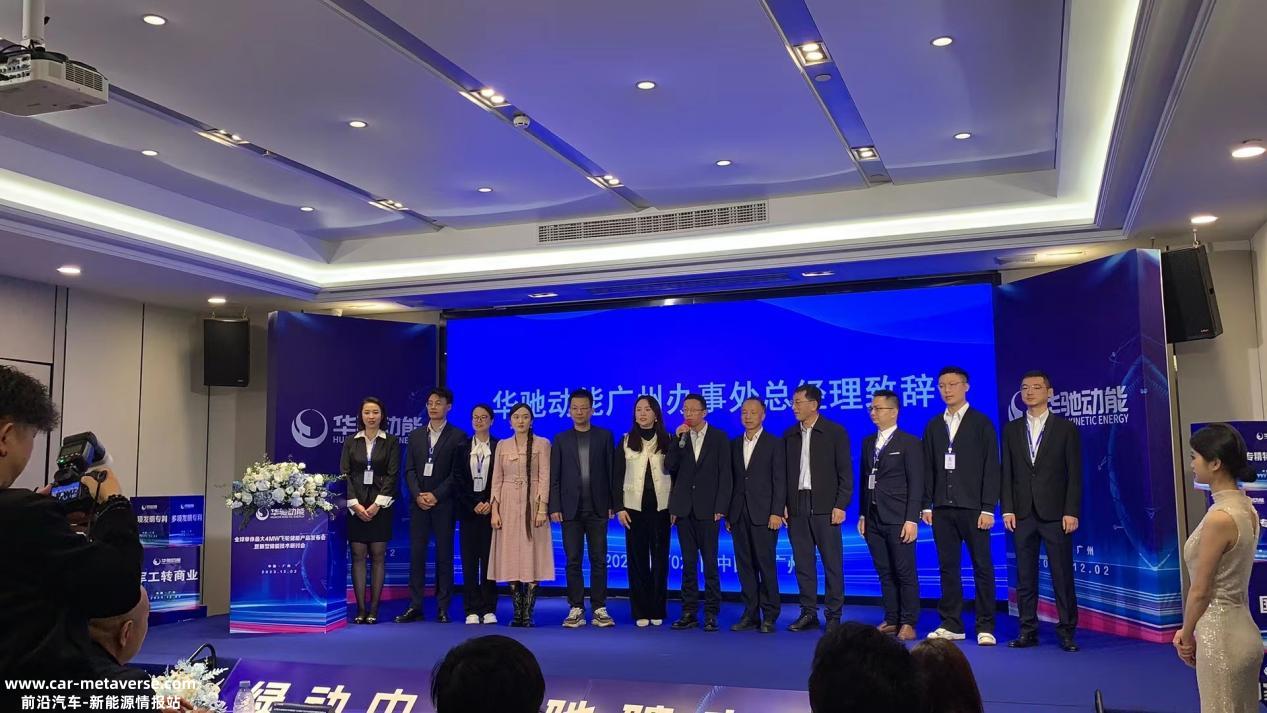 全球单体4MW超大功率磁悬浮飞轮储能产品发布会在广州成功举办