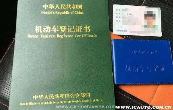 个人车怎么过户给个人