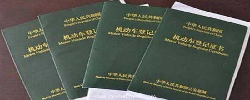 没有绿本的车怎么卖掉