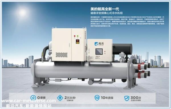 美的鲲禹磁悬浮变频离心式冷水机组