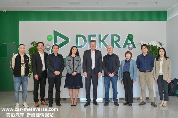 DEKRA德凯安徽公司测试中心开幕，为当地企业发展助力赋能