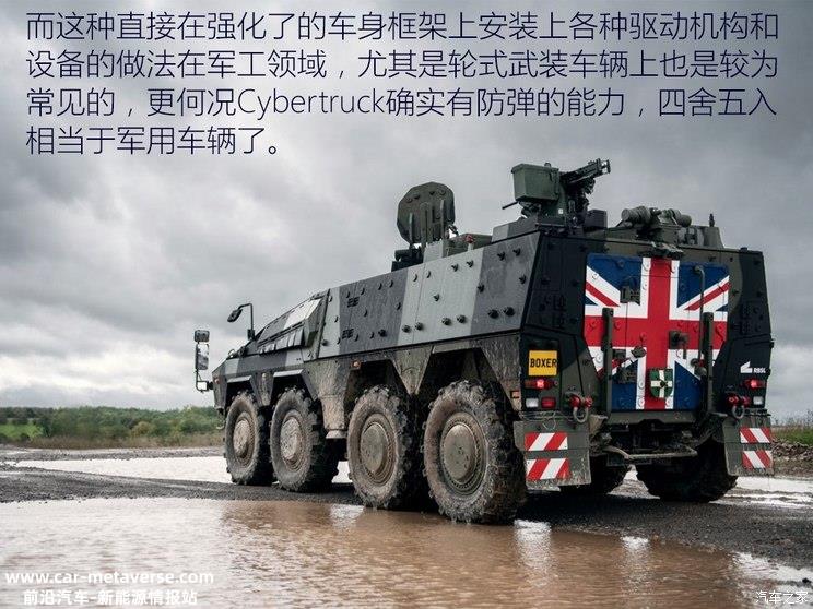 火星计划的一步棋 Cybertruck底盘浅析