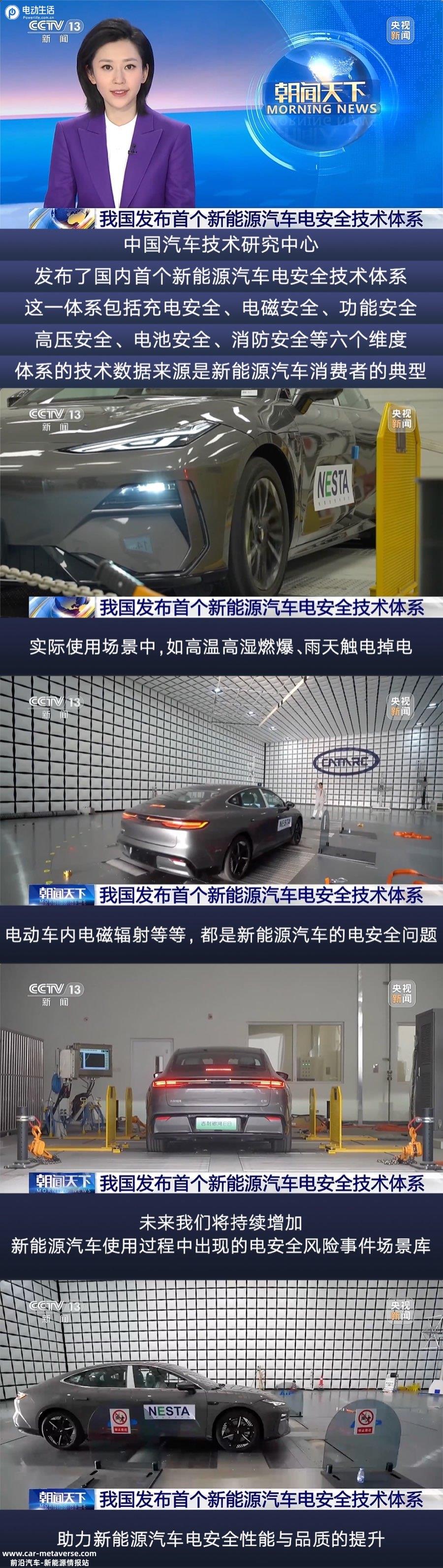 吉利银河E8获国内首个六维电安全体系认证001号证书