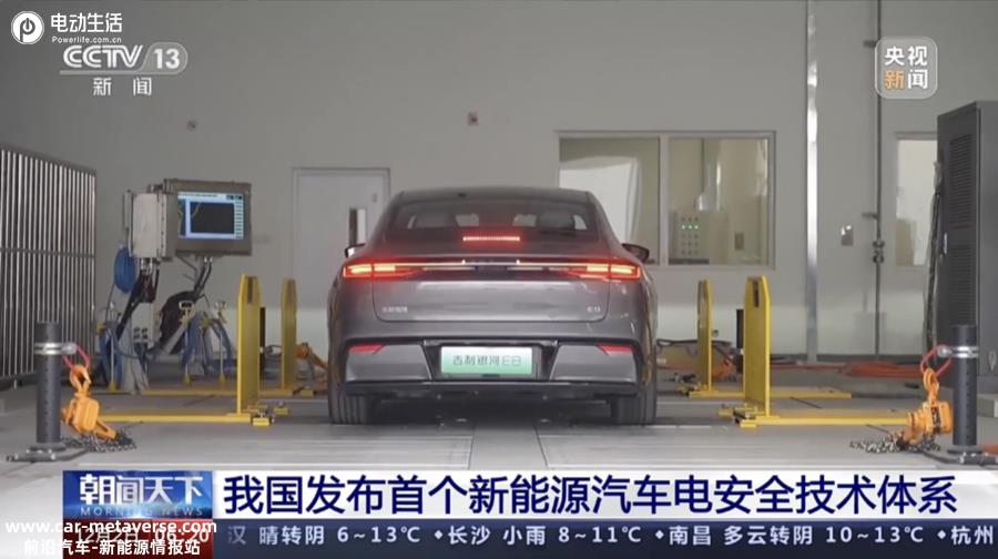 吉利银河E8获国内首个六维电安全体系认证001号证书