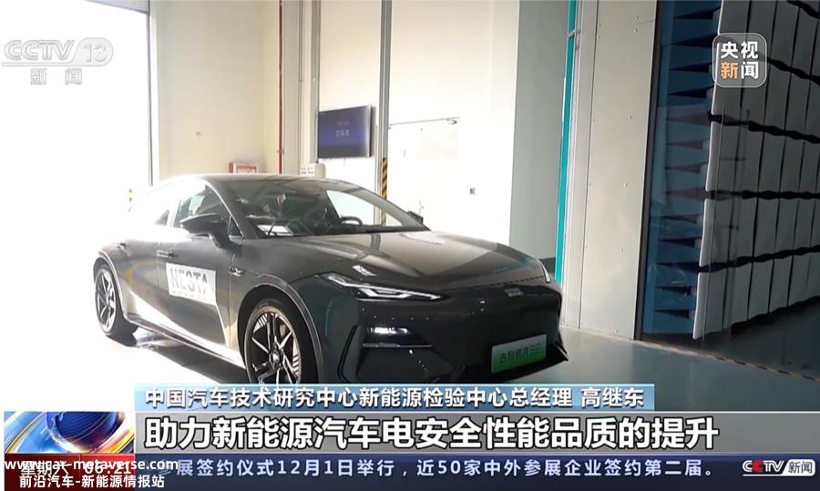 吉利银河E8获国内首个六维电安全体系认证001号证书
