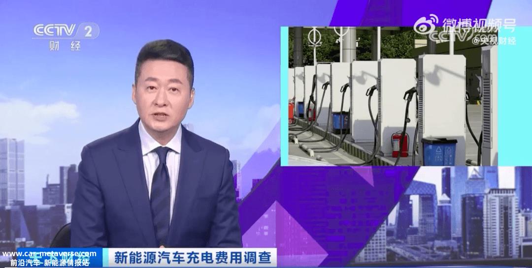 部分城市充电服务费上涨,电动汽车买得起,开不起言论又出现了