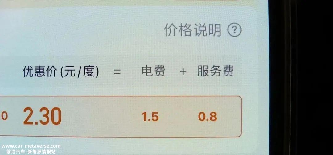 部分城市充电服务费上涨,电动汽车买得起,开不起言论又出现了
