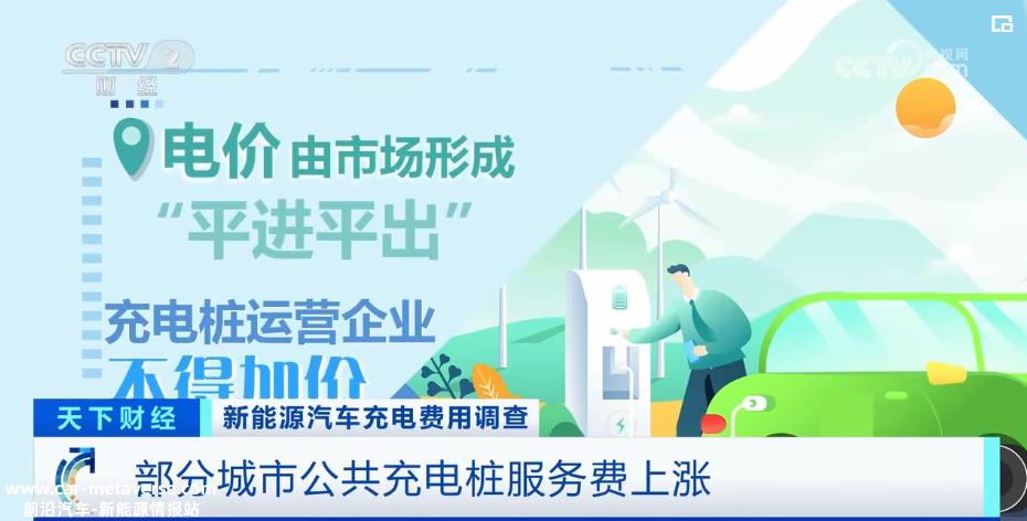 部分城市充电服务费上涨,电动汽车买得起,开不起言论又出现了