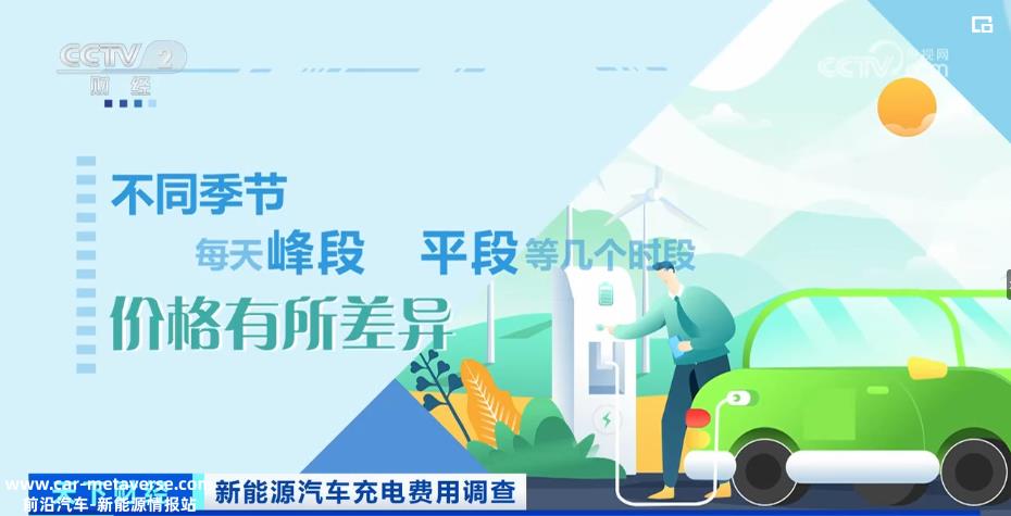 部分城市充电服务费上涨,电动汽车买得起,开不起言论又出现了