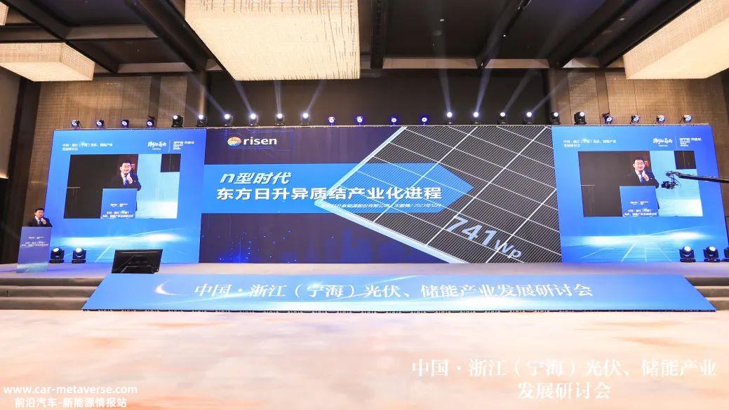 东方日升探讨新时期浙江新能源产业发展机遇