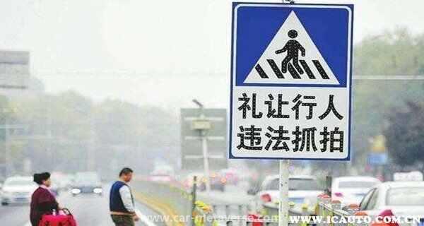 礼让行人抓拍几率多大