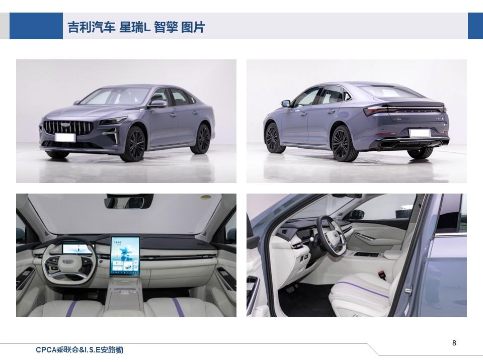 【联合发布】一周新车快讯(2023年12月2日-12月8日）
