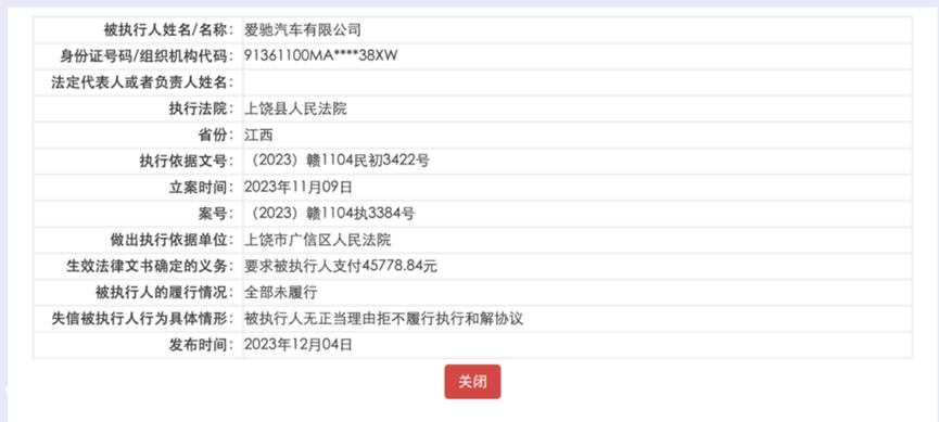 曾融资数亿元的新力量汽车公司现在不能拿出4万多元吗?