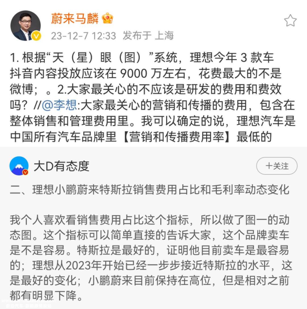 马林无所畏惧,直接贴脸输出道:汽车圈不容易混,出来混还要靠“