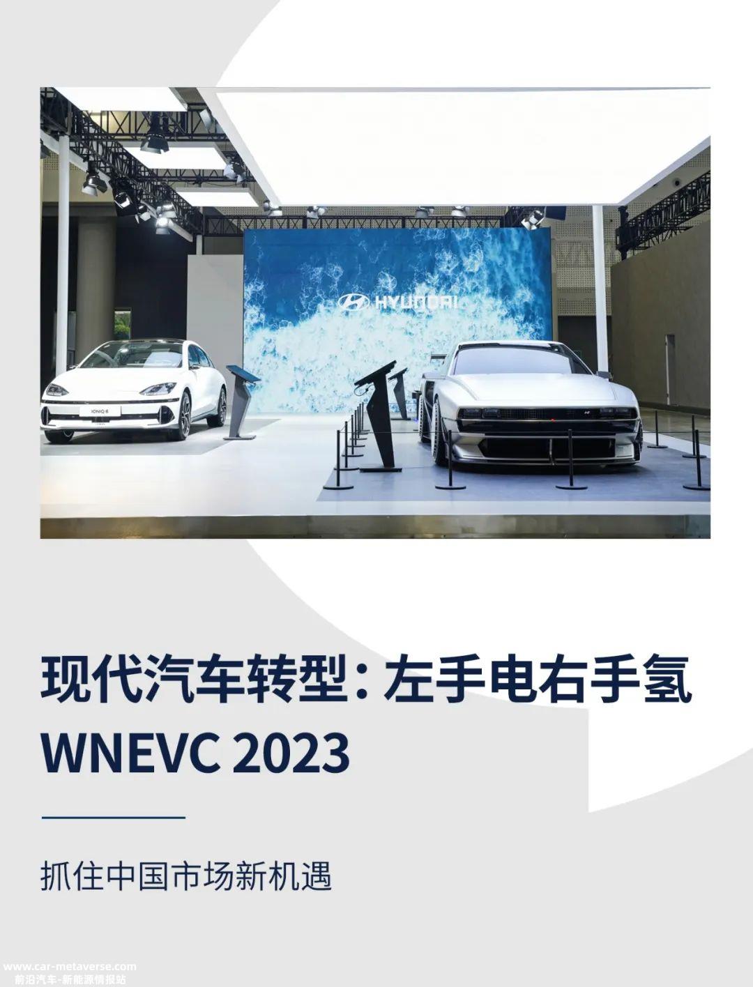现代汽车集团不会放弃在中国布局电动汽车