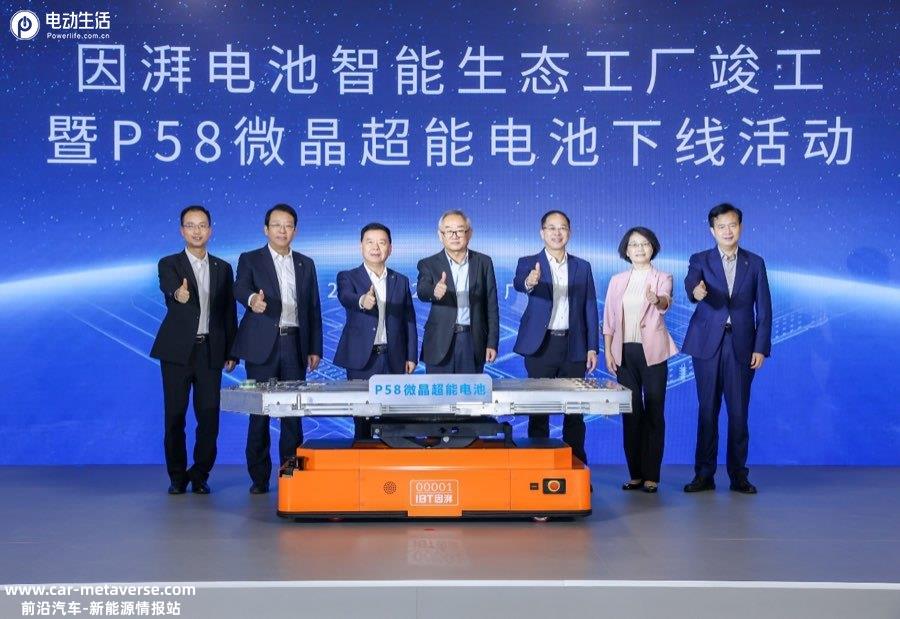 弹匣电池2.0新突破 广汽埃安P58微晶超能电芯下线