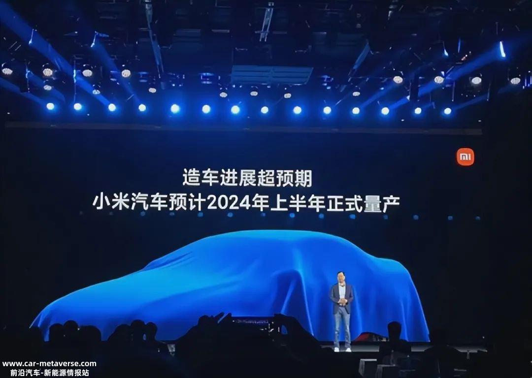 小米汽车将于12月28日正式发布
