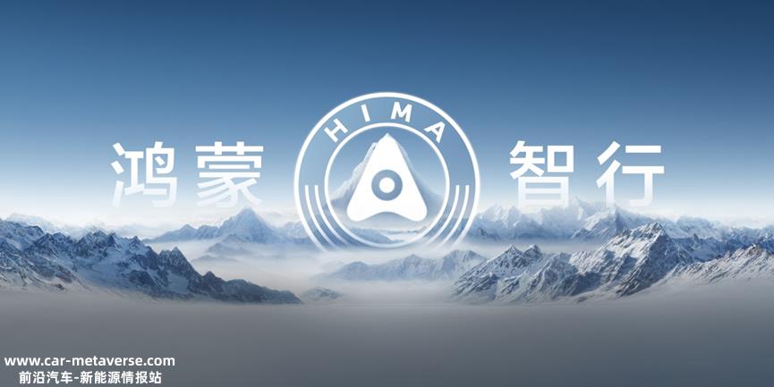 江淮与华为合作制造数百万豪华车消息毫无根据