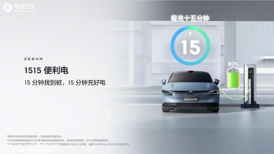 极氪发布“金砖电池”多项全球领先 极氪007将首发搭载