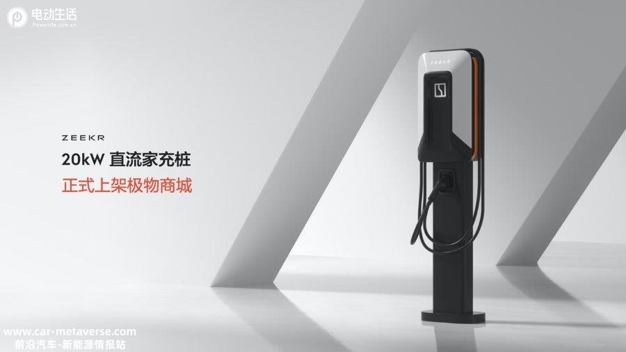 极氪发布“金砖电池”多项全球领先 极氪007将首发搭载
