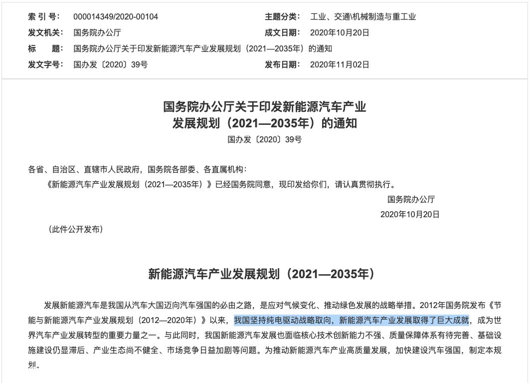 坚持纯电驱动,支持自主品牌从《技术要求》调整