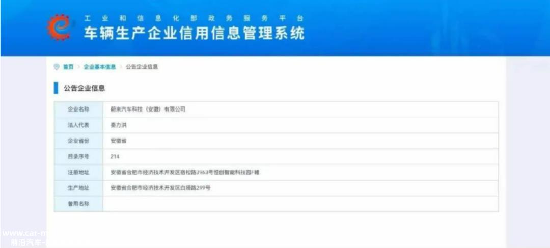 蔚小理一个垫底的家庭?新的转机会让蔚来重返第一梯队吗?