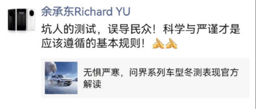 天下苦秦久矣!说实话,冬季测试有国家标准