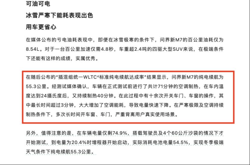 天下苦秦久矣!说实话,冬季测试有国家标准