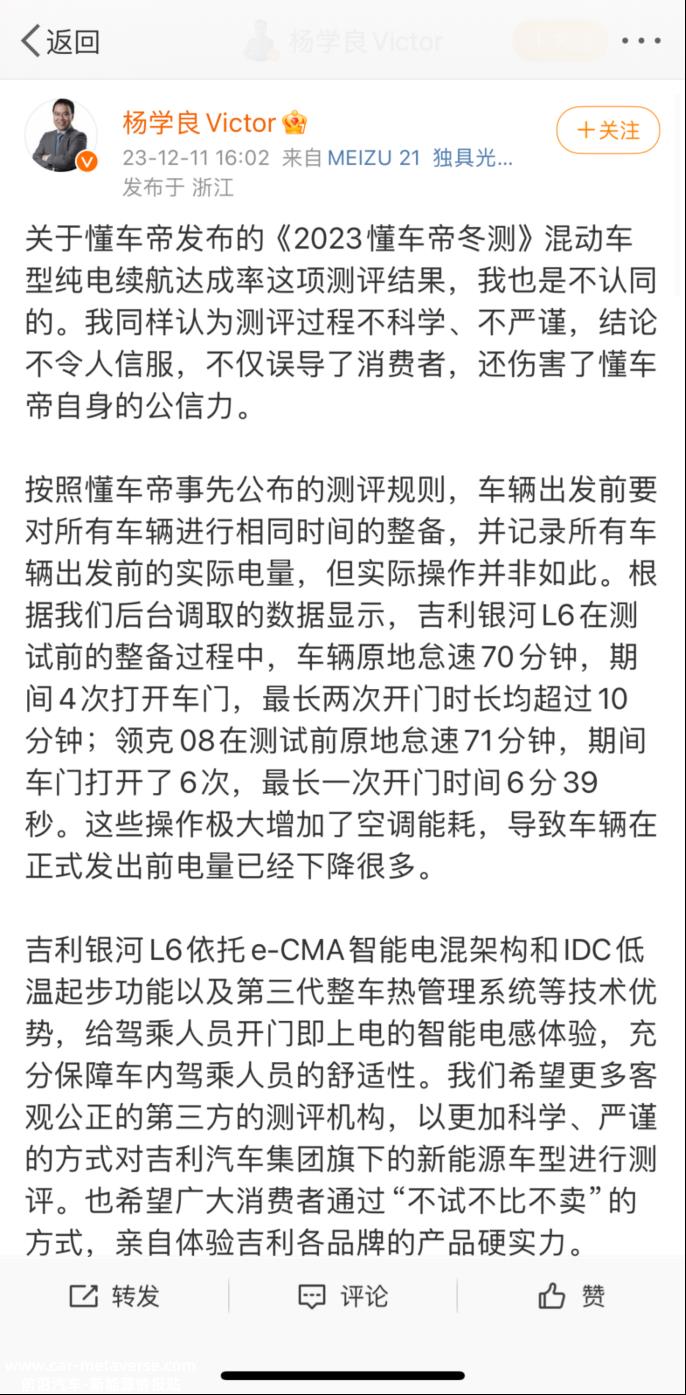 天下苦秦久矣!说实话,冬季测试有国家标准
