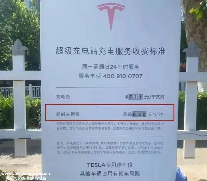 小鹏首次宣布严厉打击充电桩霸位2