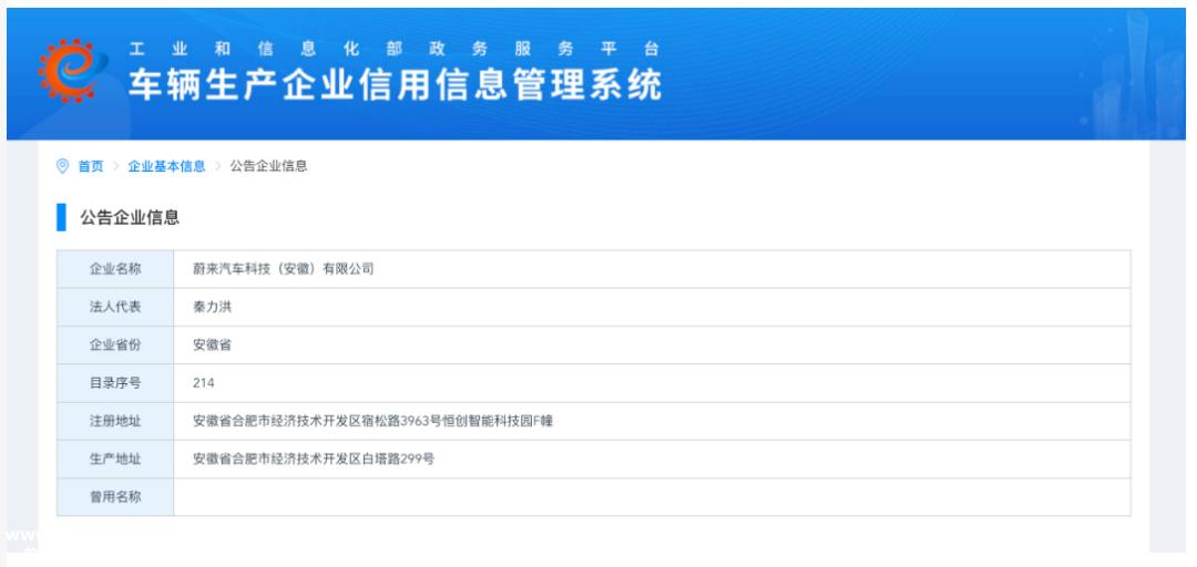 威来回应:虚假消息,公司没有进一步的裁员计划