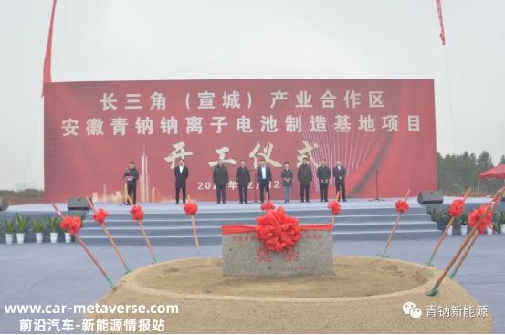 安徽青钠10GWh钠离子电池量产线奠基