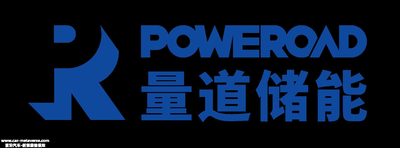 维科杯·OFweek 2023年新型工商储能优秀解决方案奖