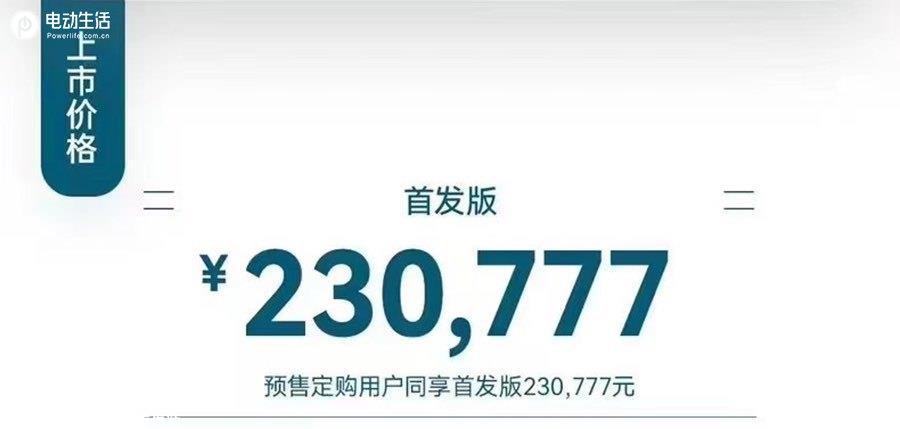 一汽-大众ID.7 VIZZION正式上市 售22.7777万元起