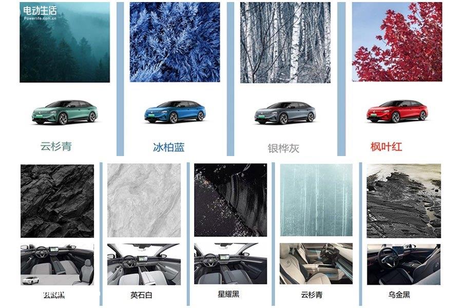 一汽-大众ID.7 VIZZION正式上市 售22.7777万元起