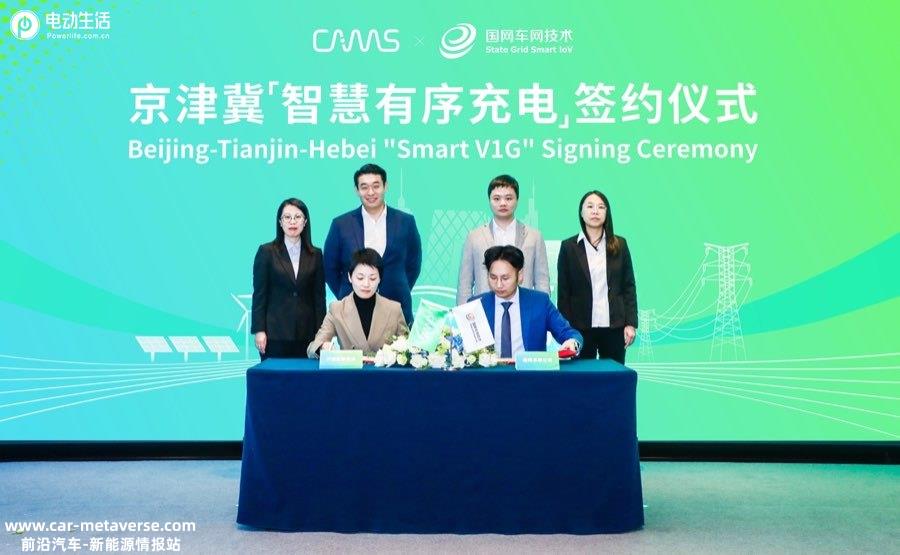 开迈斯领衔推广车网互动应用与绿色能源服务