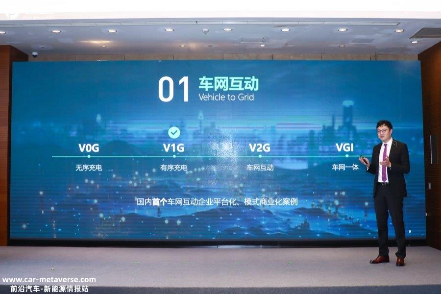 开迈斯领衔推广车网互动应用与绿色能源服务