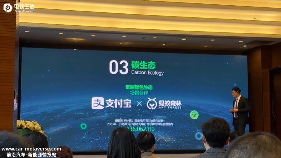 开迈斯领衔推广车网互动应用与绿色能源服务