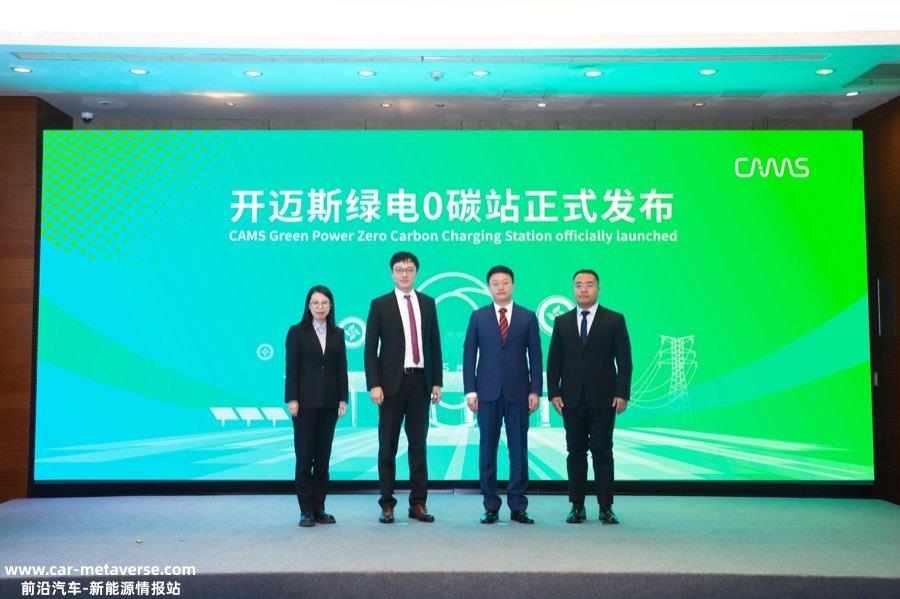 开迈斯领衔推广车网互动应用与绿色能源服务