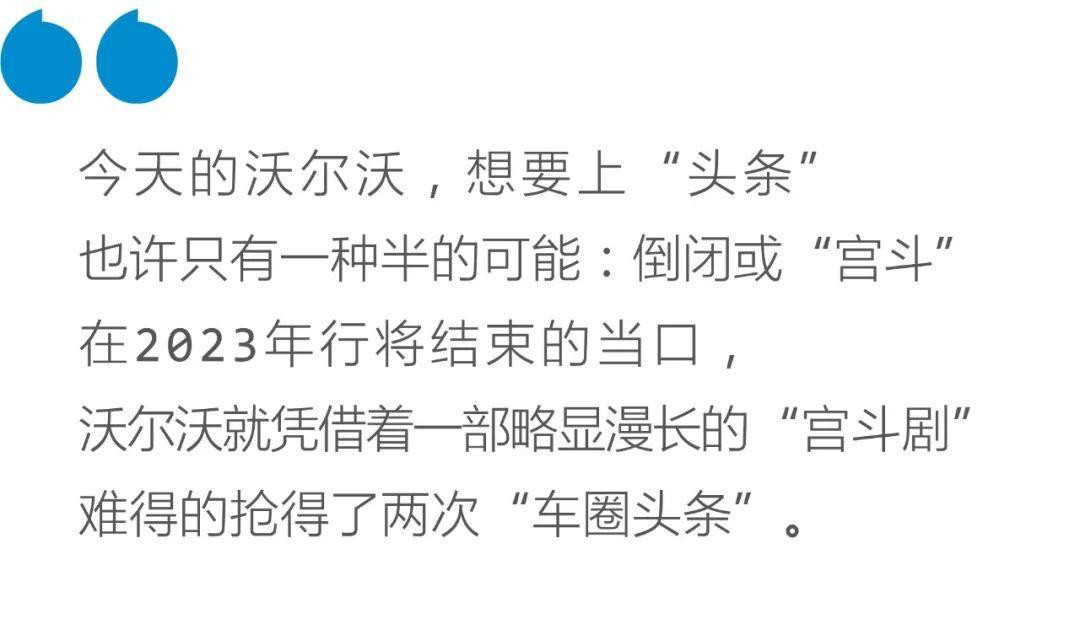 沃尔沃汽车大中华区销售公司总裁钦培吉离职