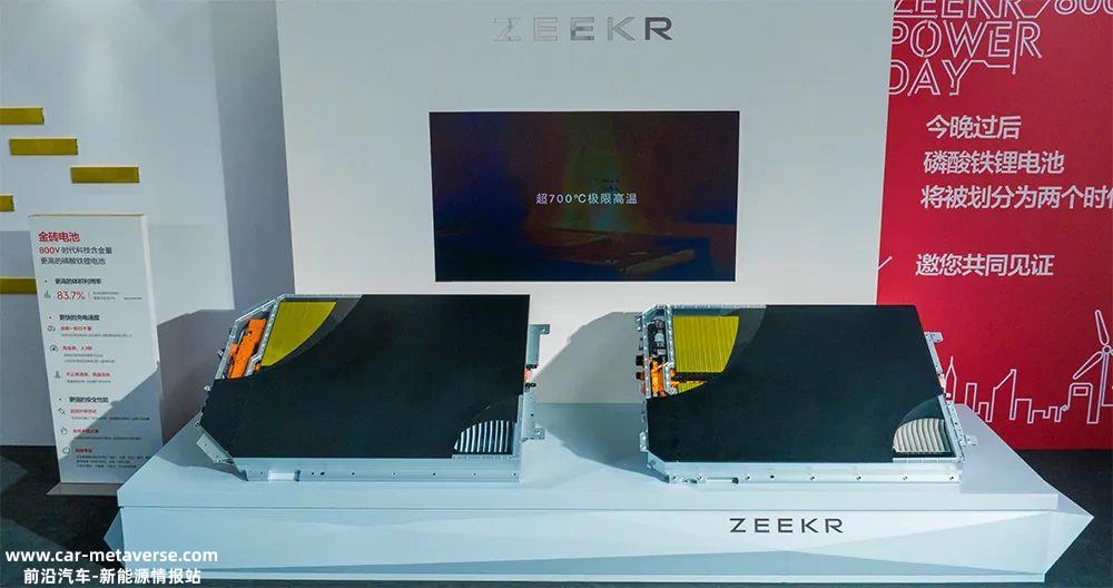 吉利首配极氪007,配套电池的车型已进入工业和信息化部新车公